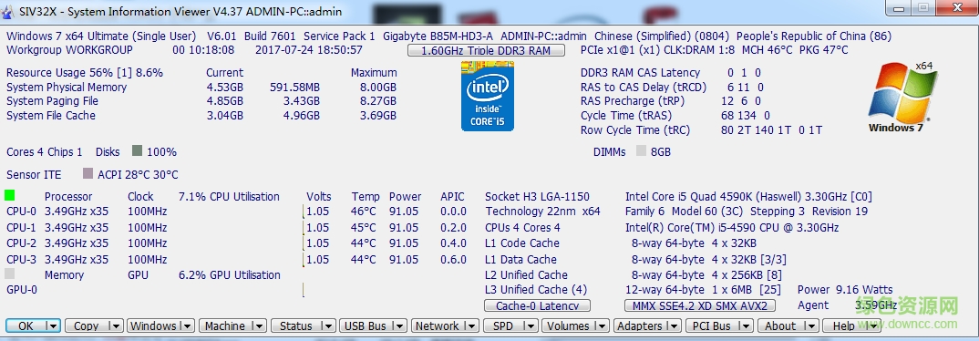 電腦硬件檢測工具
