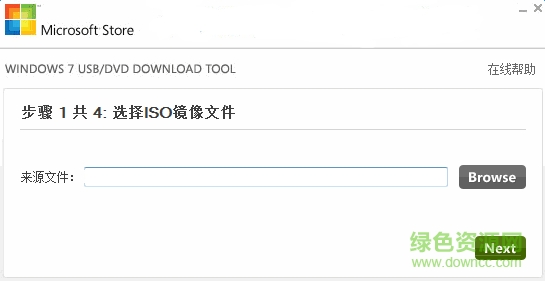Windows7 USB/DVD Download Tool(U盤安裝Win7工具) 漢化版 0