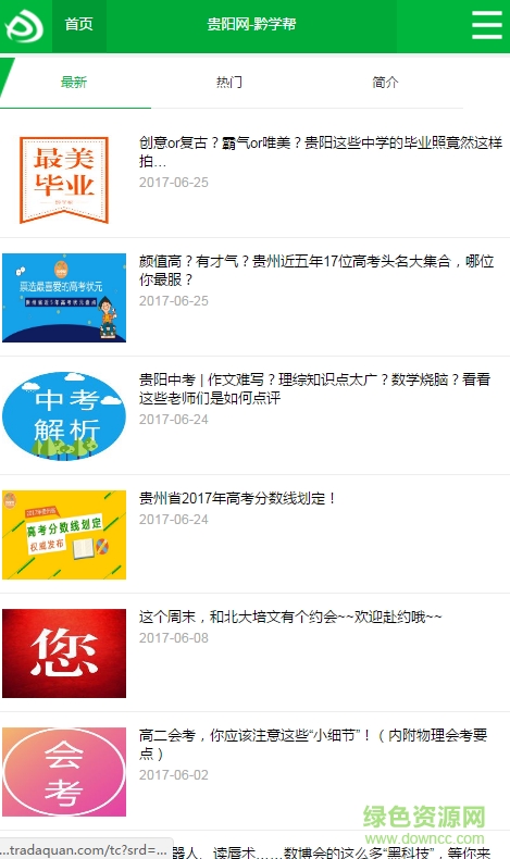 黔學(xué)幫 黔學(xué)幫