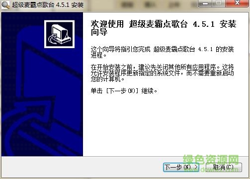 超級麥霸點歌臺