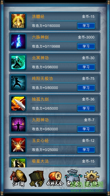 武俠浮生記蘋果版 v1.8.1 iPhone版 1