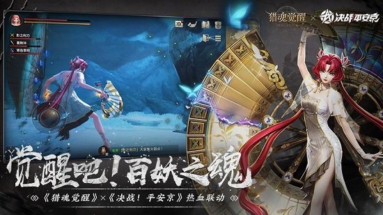 網(wǎng)易游戲獵魂覺(jué)醒 v1.0.514622 官方安卓版 0