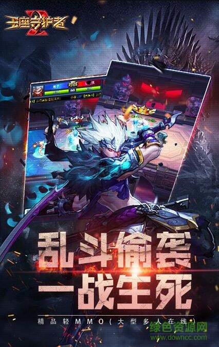 王位守護(hù)者2游戲 v1.0 官網(wǎng)安卓版 4