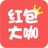 紅包大咖app