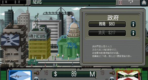 战争代理人汉化