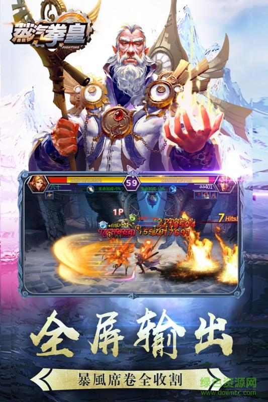 knf蒸汽拳皇無敵版 v1.72648 安卓版 1