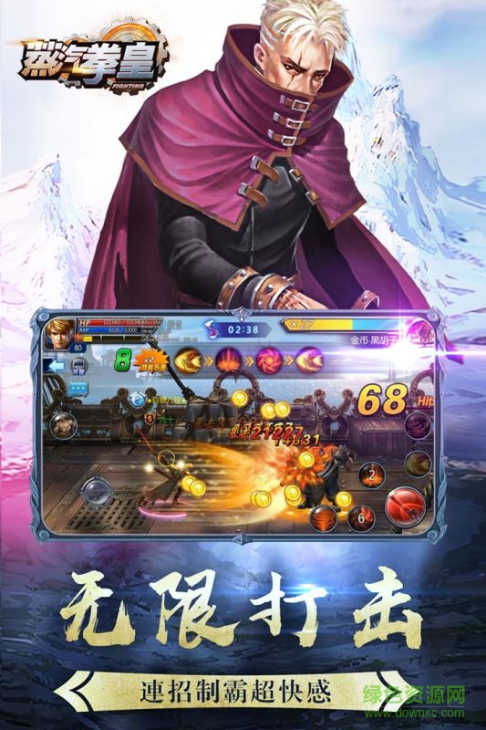 knf蒸汽拳皇無敵版 v1.72648 安卓版 0