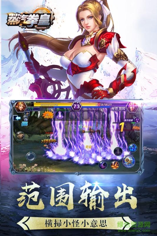 knf蒸汽拳皇無敵版 v1.72648 安卓版 2