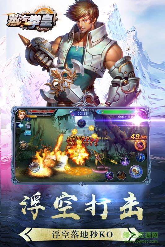 knf蒸汽拳皇無敵版 v1.72648 安卓版 3