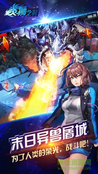 炎獅之翼 v1.0 安卓版 0