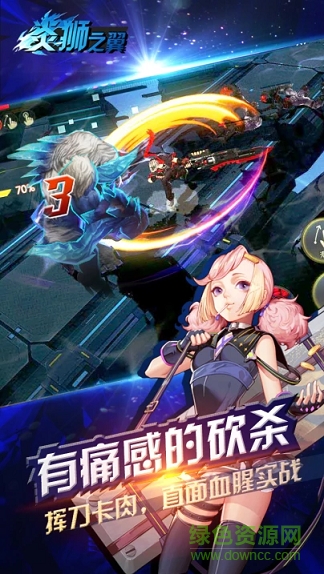 炎獅之翼 v1.0 安卓版 2