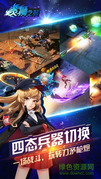 炎獅之翼 v1.0 安卓版 3