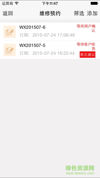 浙江大華售后手機(jī)客戶端(大華售后服務(wù)) v1.7 官網(wǎng)安卓版 1