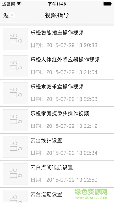 浙江大華售后手機(jī)客戶端(大華售后服務(wù)) v1.7 官網(wǎng)安卓版 0