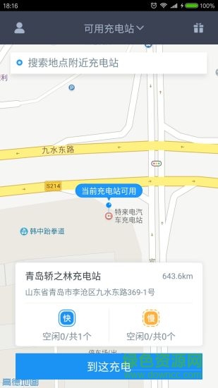 來駕出行軟件 v2.4.7 安卓版 0