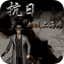 血戰(zhàn)上海灘內(nèi)購正式版