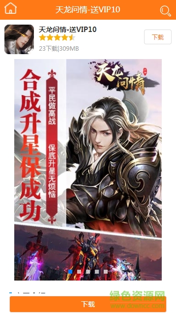 4396手游平臺 v1.0 安卓版 0