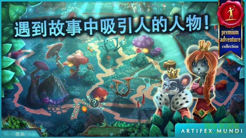 小人歷險記森林深處游戲 v1.0 安卓版 2