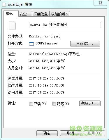 quartz.jar實(shí)現(xiàn)郵件備份