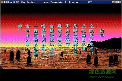 智冠三國(guó)演義游戲正式版 官方中文加強(qiáng)版 0