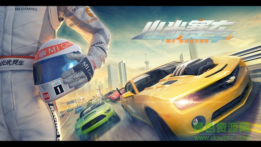 小米賽車體驗版 v1.0.2.2 安卓版 0