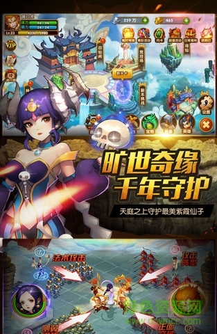 將軍策游戲 v1.0 安卓版 0