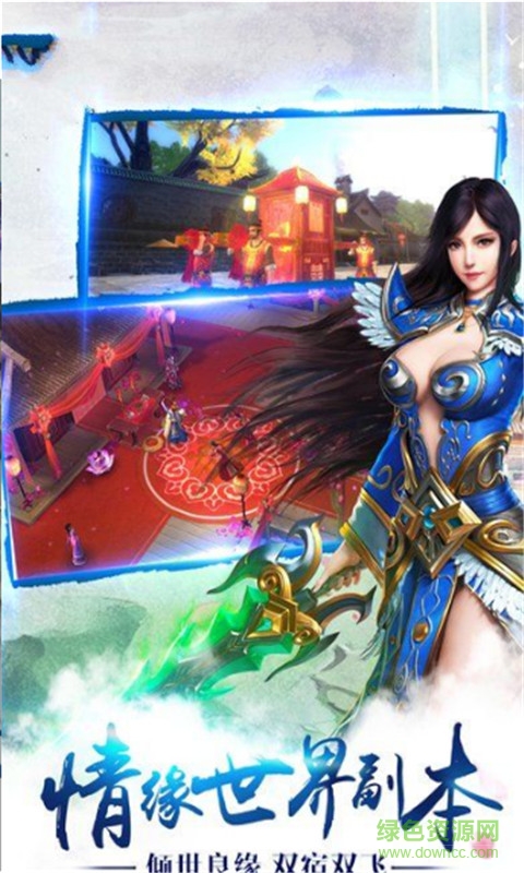 平天策(rpg游戲) v1.0 安卓版 1