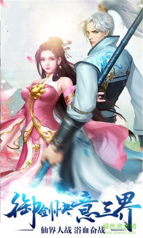 平天策(rpg游戲) v1.0 安卓版 2