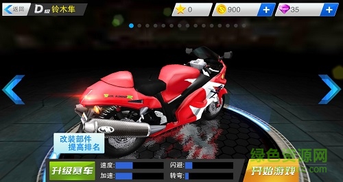 全民暴風(fēng)摩托游戲 v1.0.1 安卓版 0