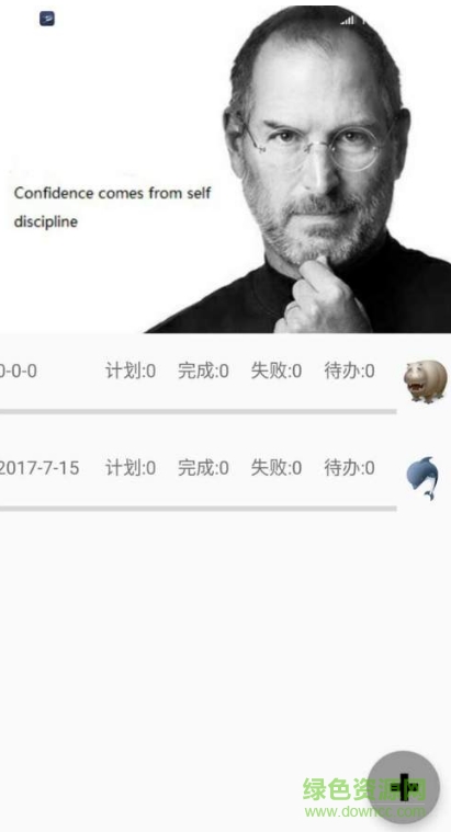事務(wù)規(guī)劃器手機(jī)版 v1.0 安卓版 0