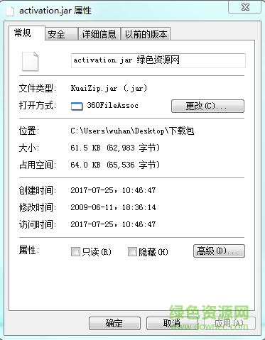 activation.jar 官網(wǎng)