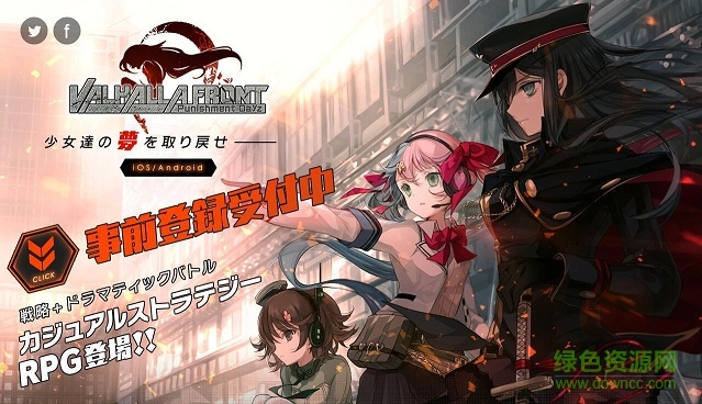 瓦爾哈拉前線 瓦爾哈拉前線手游