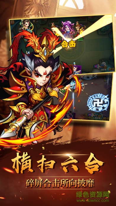 無雙西游記手游 v1.0 官網(wǎng)安卓版 3