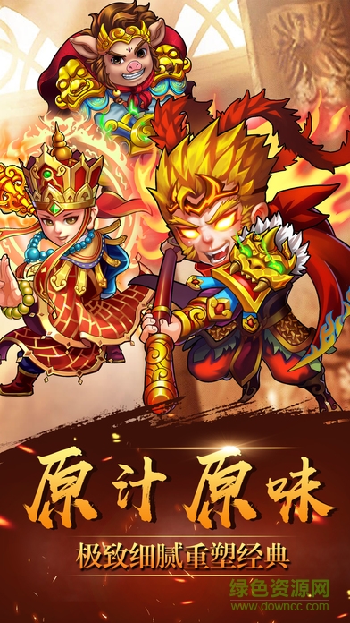 無雙西游pc版 v1.7.5 官方最新版 0