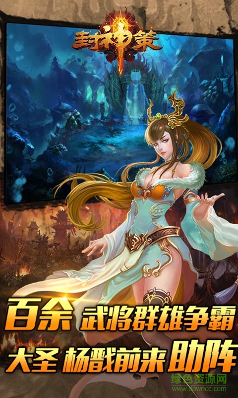 封神策公益服 v1.1.2 安卓bt版 0