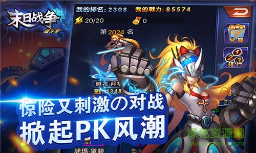 末日戰(zhàn)爭(zhēng)魂斗羅變態(tài)版 v0.0.0 sf安卓版 0