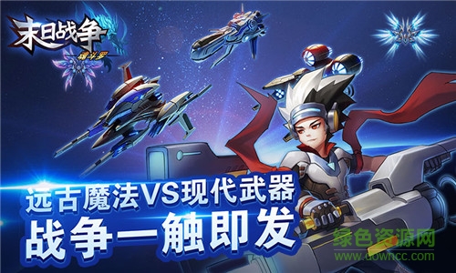 末日戰(zhàn)爭(zhēng)魂斗羅變態(tài)版 v0.0.0 sf安卓版 3