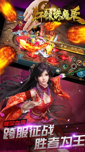 軒轅誅魔錄誅仙內(nèi)購 v1.0 安卓無限金幣版 4