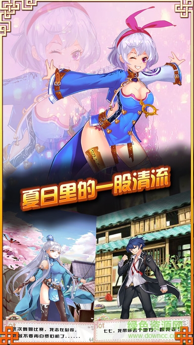 萌娘學(xué)院掛機(jī)版ios版 v2.0 iPhone版 0