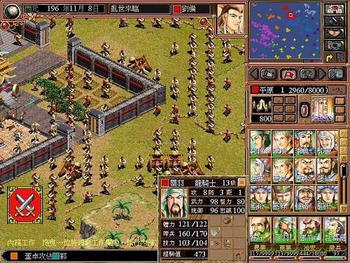 三國(guó)霸業(yè)1單機(jī)版 綠色中文版 1