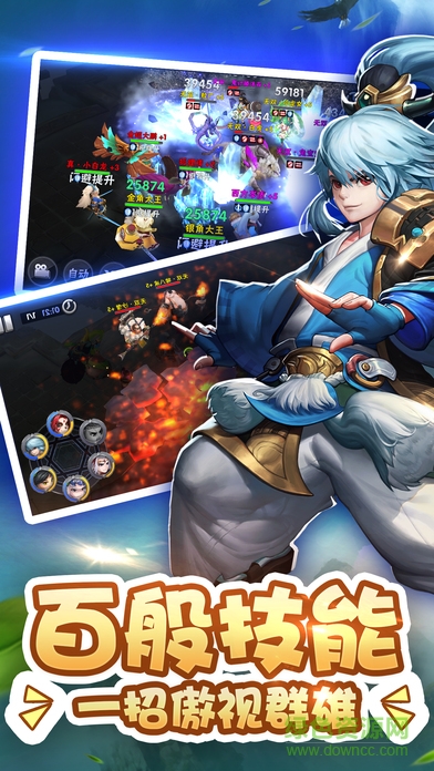 斗轉(zhuǎn)西游ol v1.0 安卓版 3