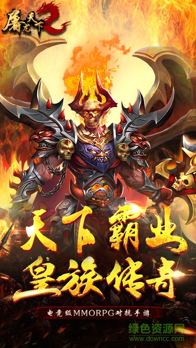 屠龍?zhí)煜翺L（暫未上線） v1.0 安卓版 2