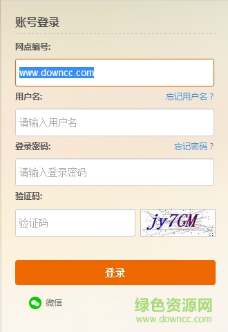 申通留言交互系統(tǒng) v1.0 官方安卓版 0