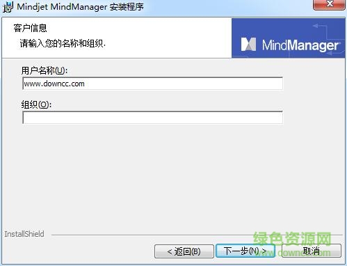 mindmanager9中文正式版 綠色漢化版_32位/64位 0