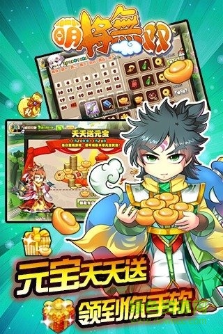 果盤(pán)萌將無(wú)雙游戲