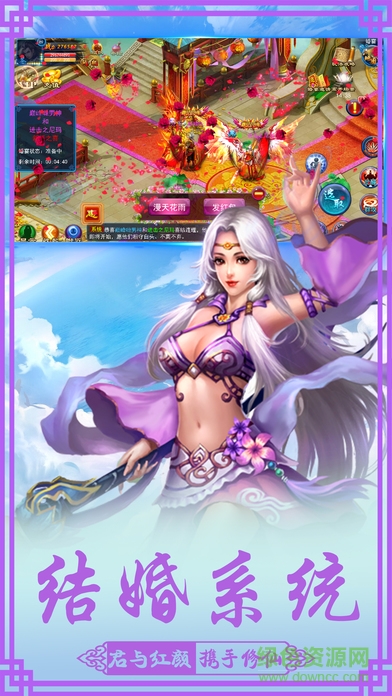 列道修仙手游 v1.0 官網(wǎng)安卓版 2