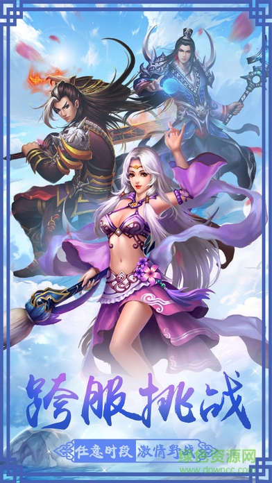 列道修仙手游 v1.0 官網(wǎng)安卓版 1