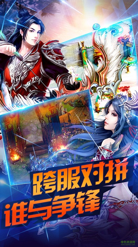 百度版電競(jìng)殺機(jī)鎖魂記手游 v1.00.00 安卓版 0