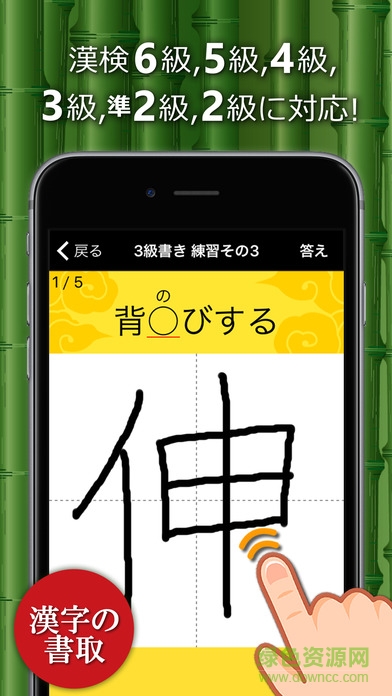 漢字検定app android v2.43.0 安卓版 0