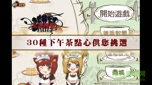 女仆陣線手游 v1.01.038 官網(wǎng)安卓版 2